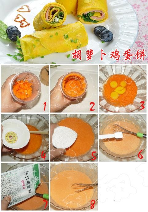 胡萝卜鸡蛋饼 胡萝卜鸡蛋饼的做法