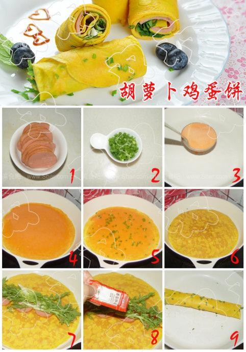 胡萝卜鸡蛋饼 胡萝卜鸡蛋饼的做法