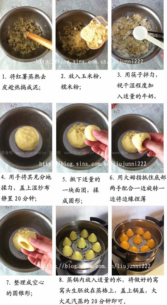 红薯窝窝头的做法 红薯窝窝头的做法