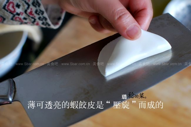 水晶虾仁蒸饺 水晶虾仁蒸饺的做法