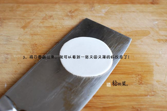 水晶虾仁蒸饺 水晶虾仁蒸饺的做法