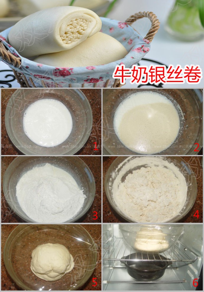 牛奶银丝卷 牛奶银丝卷的做法