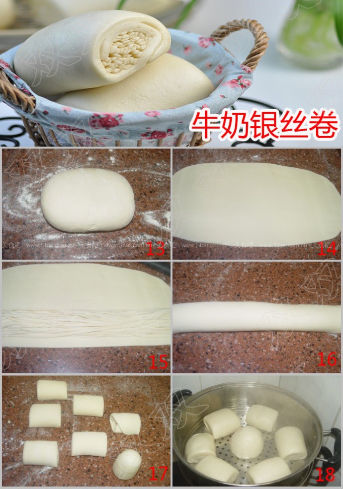 牛奶银丝卷 牛奶银丝卷的做法
