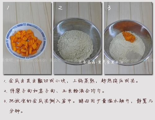 奶油紫薯黄馍馍 奶油紫薯黄馍馍的做法