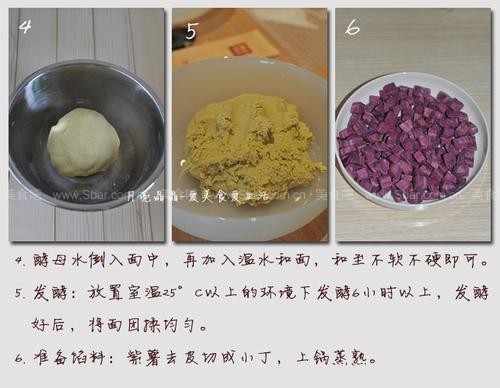 奶油紫薯黄馍馍 奶油紫薯黄馍馍的做法