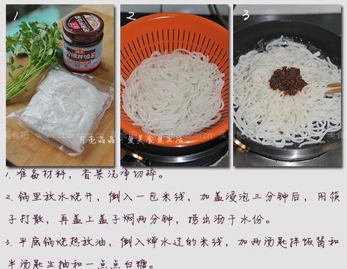 简版炒米线 简版炒米线的做法