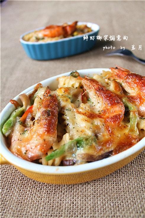 鲜虾椰浆焗意面 鲜虾椰浆焗意面的做法