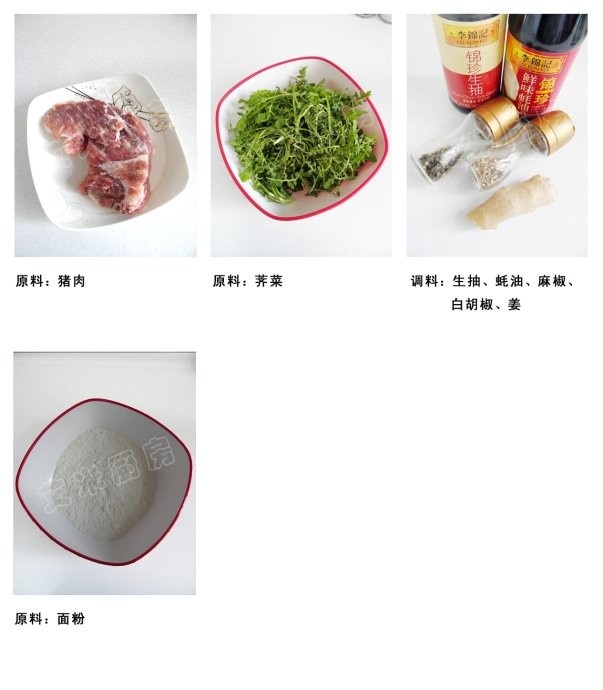 荠菜猪肉馄饨的做法 荠菜猪肉馄饨的做法
