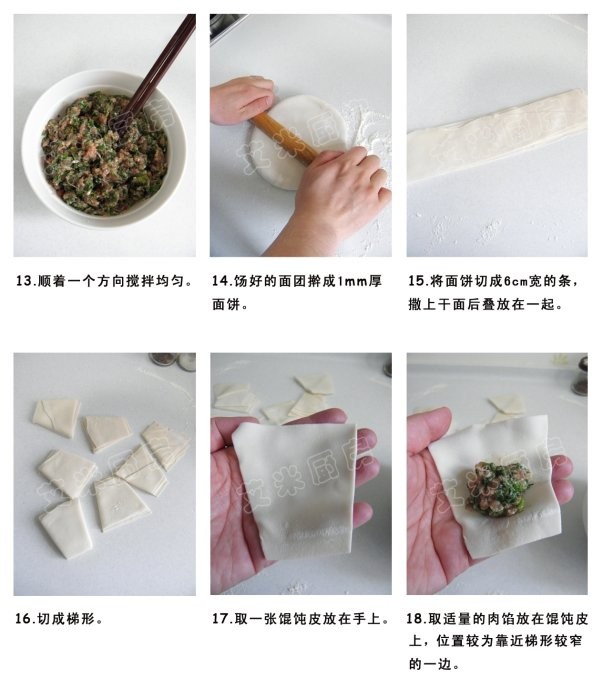 荠菜猪肉馄饨的做法 荠菜猪肉馄饨的做法
