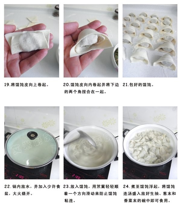 荠菜猪肉馄饨的做法 荠菜猪肉馄饨的做法