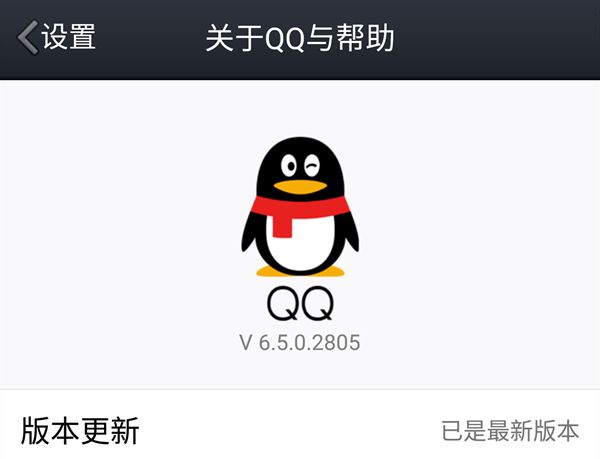 手机QQ6.5内测怎么下载升级 腾讯QQ6.5手机版更新了什么内容