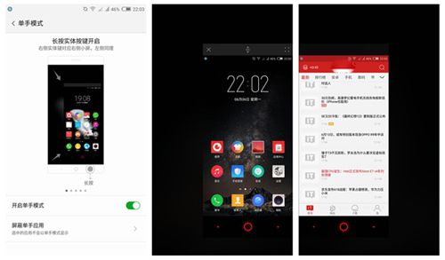 nubia Z11 Max怎么样 努比亚Z11 Max手机评测