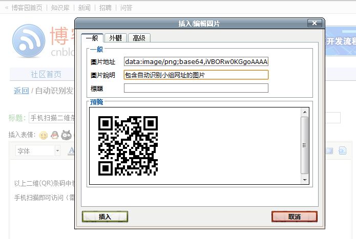 使用data URI scheme在网页中内嵌图片使用介绍