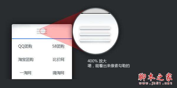 网页设计中的细节分析详谈