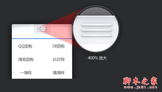 网页设计中的细节分析详谈