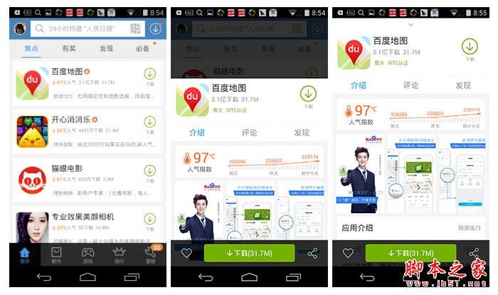 即将成为主流的2015&mdash;2016交互体验趋势