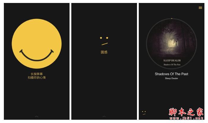 即将成为主流的2015&mdash;2016交互体验趋势