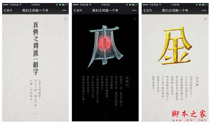 即将成为主流的2015&mdash;2016交互体验趋势
