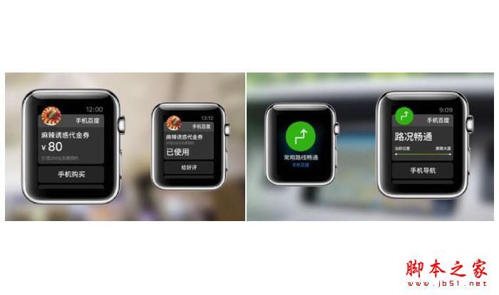 即将成为主流的2015&mdash;2016交互体验趋势