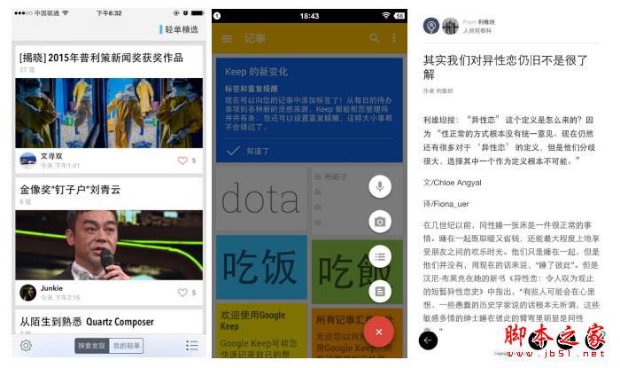 即将成为主流的2015&mdash;2016交互体验趋势