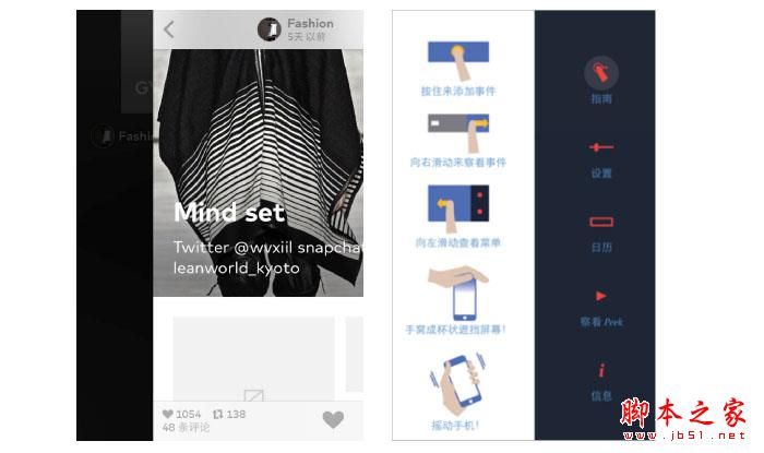 即将成为主流的2015&mdash;2016交互体验趋势