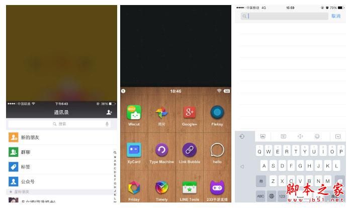 即将成为主流的2015&mdash;2016交互体验趋势