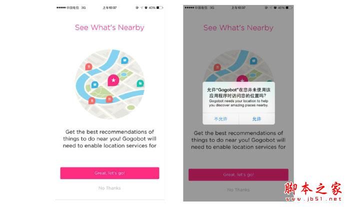 即将成为主流的2015&mdash;2016交互体验趋势