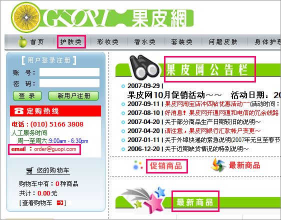 网页文字设计应该像聪明女孩穿衣服