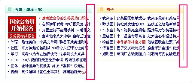 网页文字设计应该像聪明女孩穿衣服