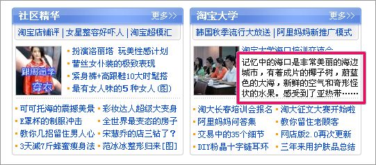 网页文字设计应该像聪明女孩穿衣服