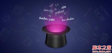 分享8款提高网页设计出色的CSS工具