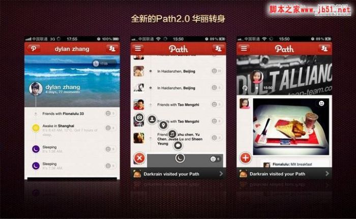 对于图片社交网站UI应用的对比分析(图)