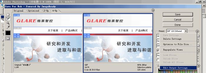 用ps两分钟做个xhtml+css的网站首页