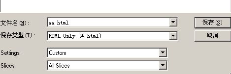 用ps两分钟做个xhtml+css的网站首页