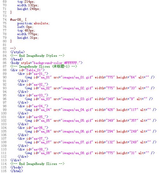 用ps两分钟做个xhtml+css的网站首页