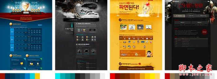 关于网页配色中的叠柔配色法的详解