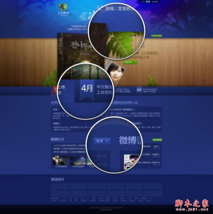 关于网页配色中的叠柔配色法的详解