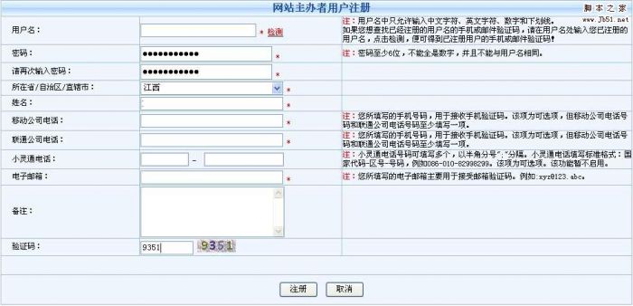 新手建站入门教程⑤：网站备案很简单，快速备案秘籍