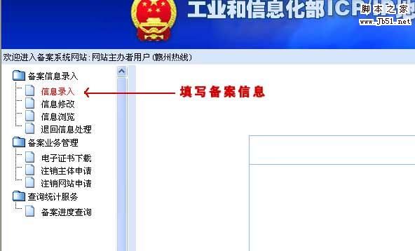 新手建站入门教程⑤：网站备案很简单，快速备案秘籍