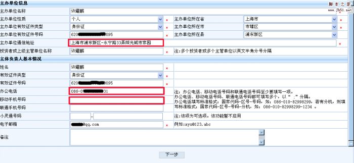 新手建站入门教程⑤：网站备案很简单，快速备案秘籍