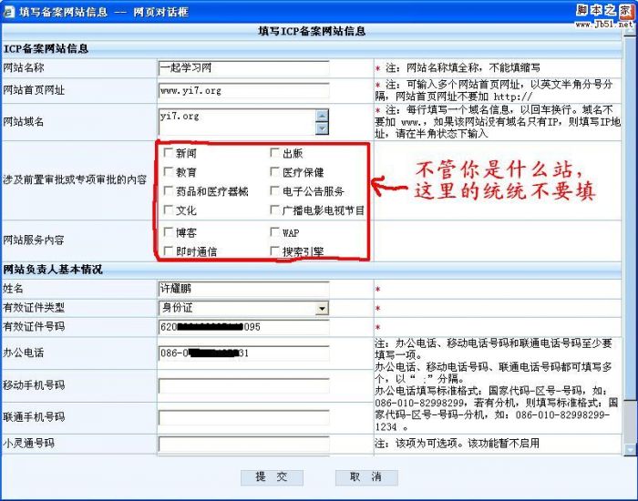 新手建站入门教程⑤：网站备案很简单，快速备案秘籍