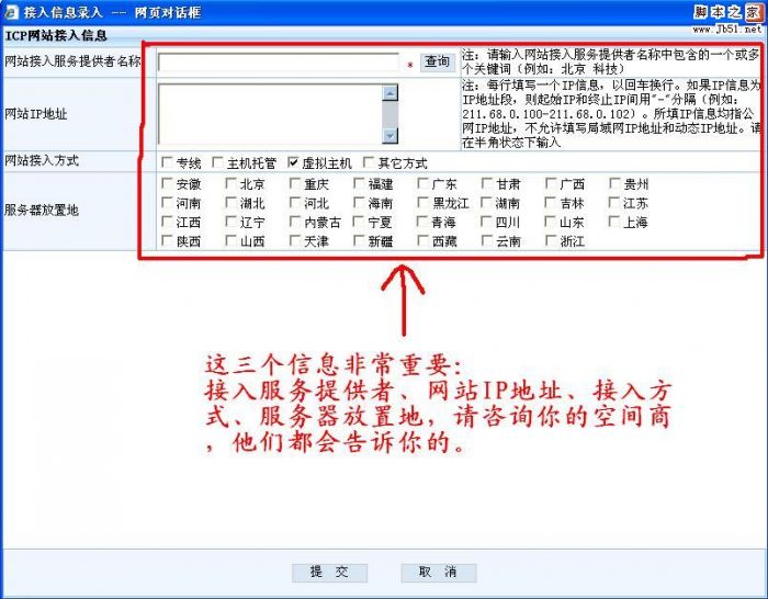 新手建站入门教程⑤：网站备案很简单，快速备案秘籍