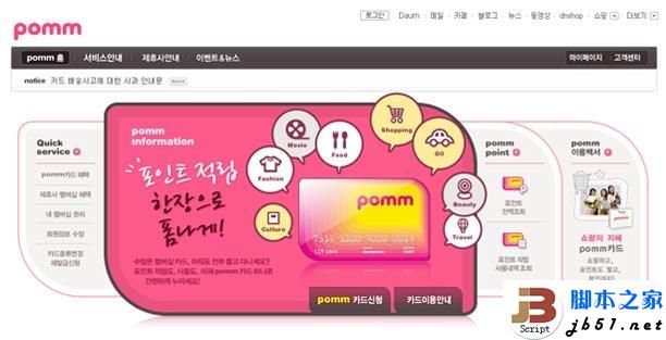 网页设计的平面构成排版能力的介绍