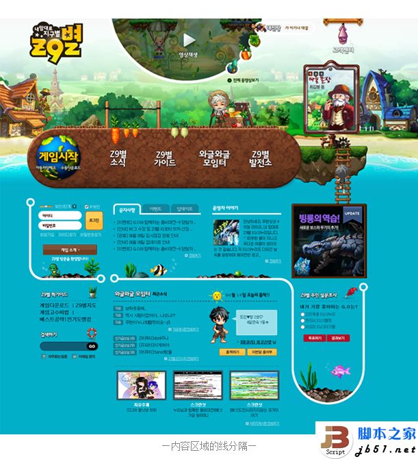 网页设计的平面构成排版能力的介绍