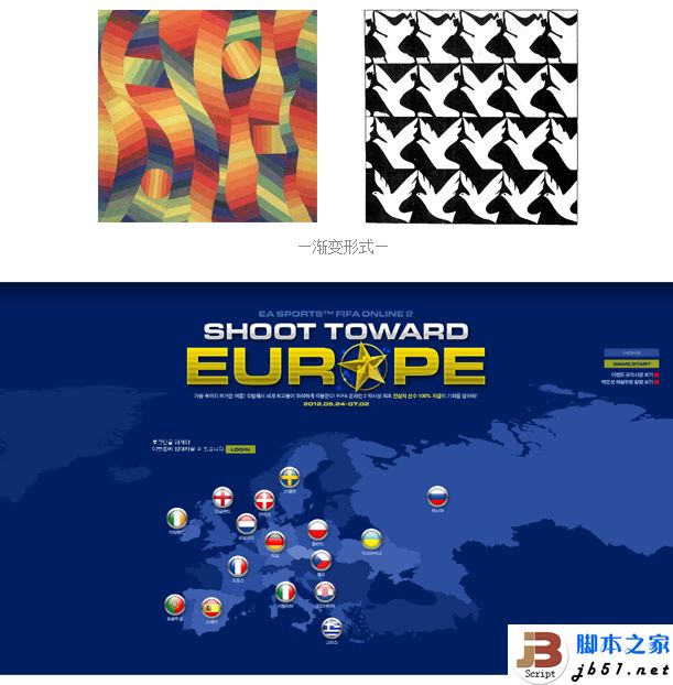 网页设计的平面构成排版能力的介绍