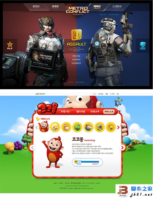 网页设计的平面构成排版能力的介绍