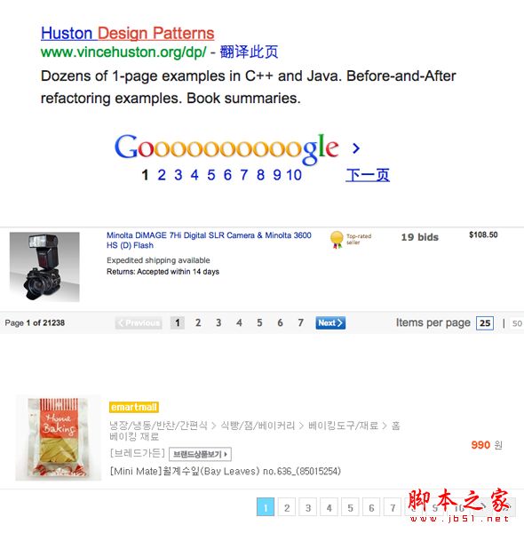 交互设计中关于是选择分页还是加载的问题讲解