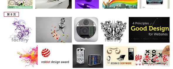 交互设计中关于是选择分页还是加载的问题讲解