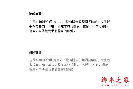 网站视觉设计中的信息传达的作用以及方法介绍(图文)