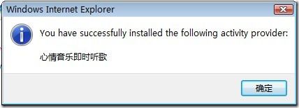 IE8提供不错的体验:Activities